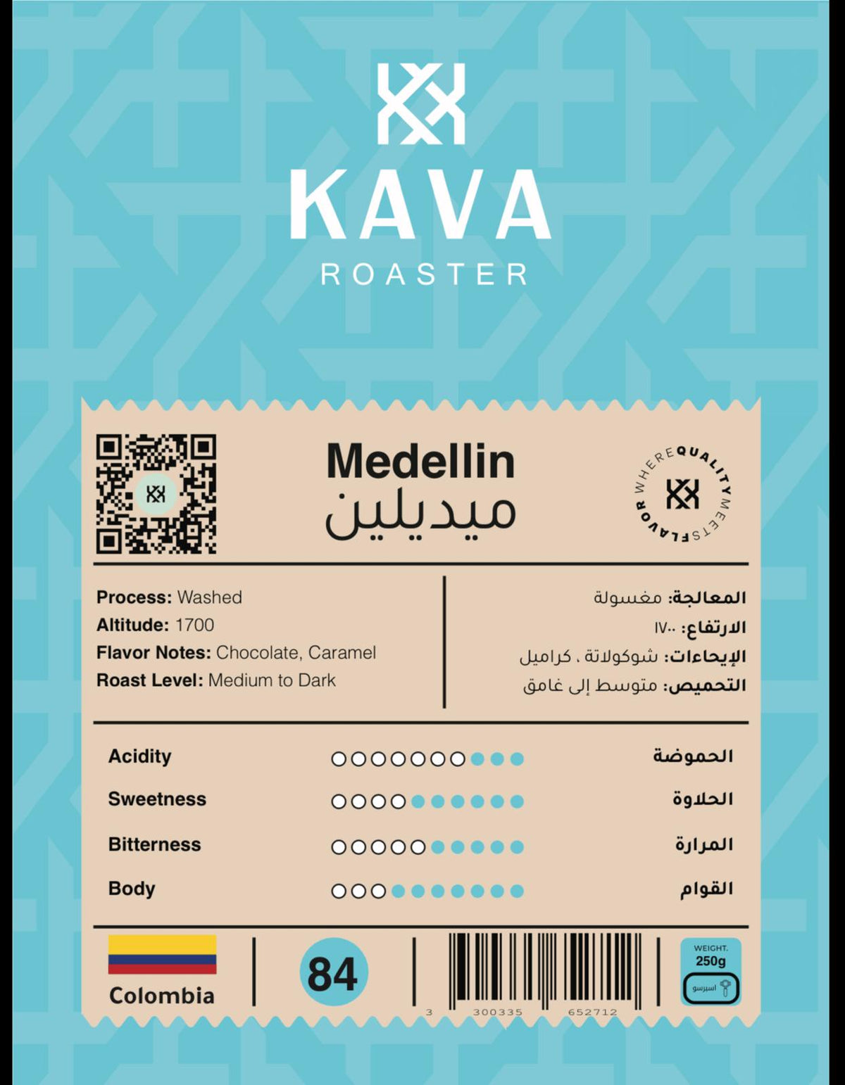 Kava Colombia Medellin 250g- كولومبيا، ميديلين