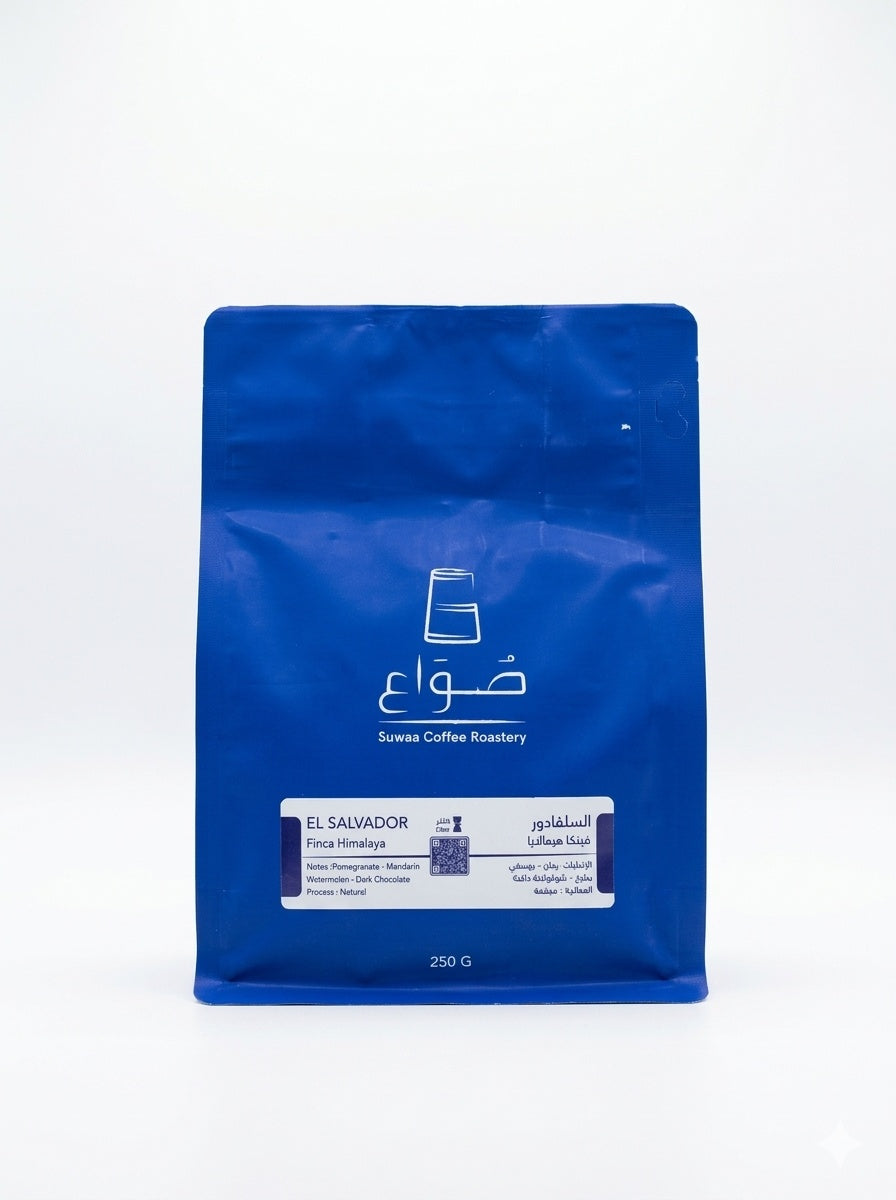 Suwaa El Salvador Finca Himalaya 250g  السلفادور فينكا هيمالايا - Filter