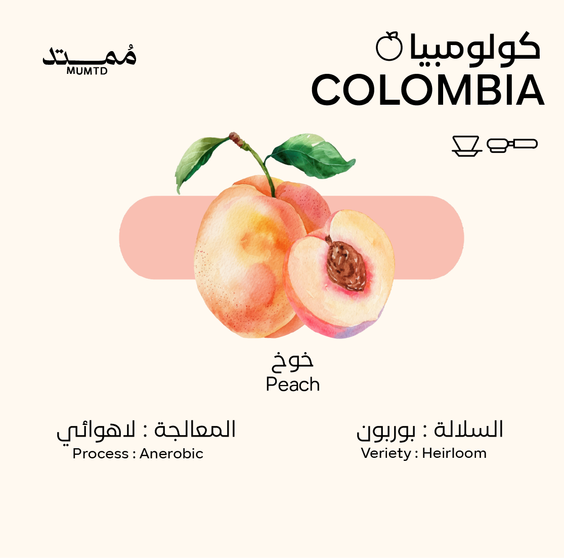Mumtad Colombia Peach 250g- كولومبيا بيتش