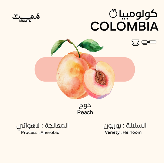 Mumtad Colombia Peach 250g- كولومبيا بيتش