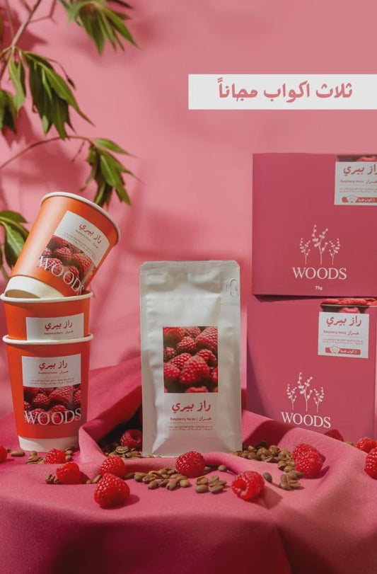 Woods Yemen Raspberry Haraz 100g - Filter بن هاراز