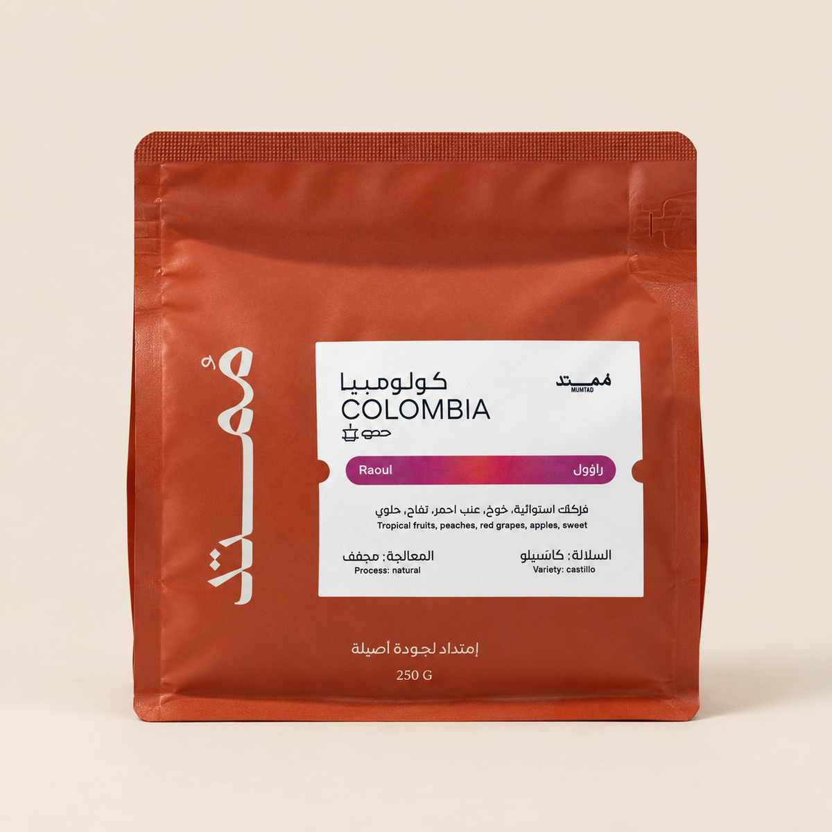 Mumtad Colombia  Raul 250g- كولومبيا راؤول