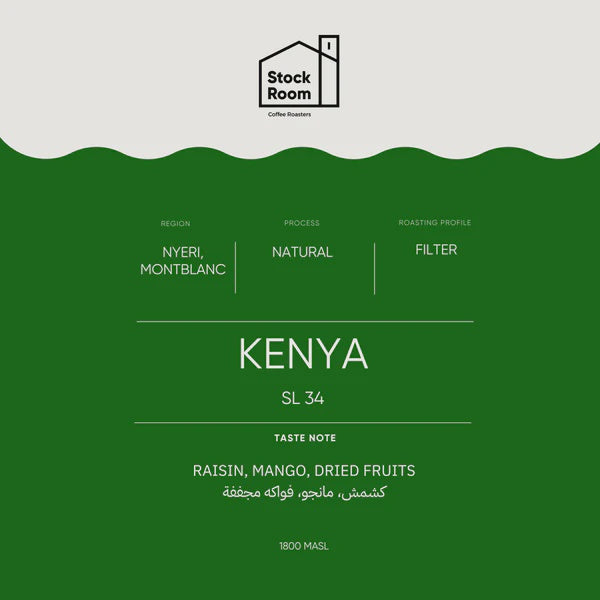 Stockroom Kenya SL-24  250g
