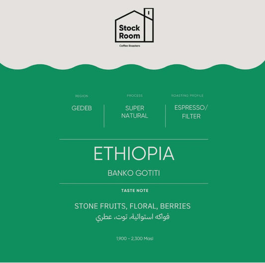 Stockroom Ethiopia Banko Gotiti 250g | بن إثيوبيا